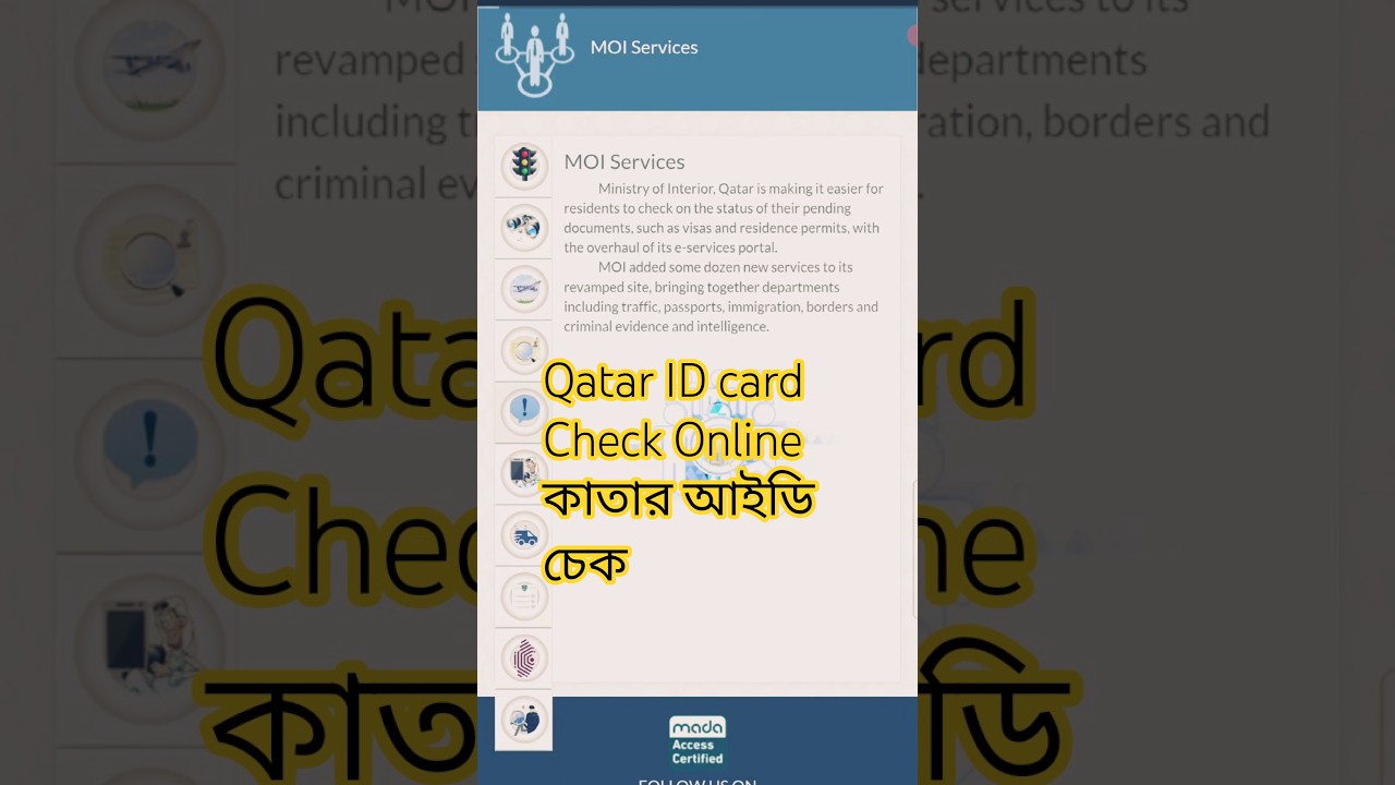 মোবাইল দিয়ে কাতারের আইডি চেক করার সহজ উপায় | Qatar ID Check Online 2025 #goalofsuccess
