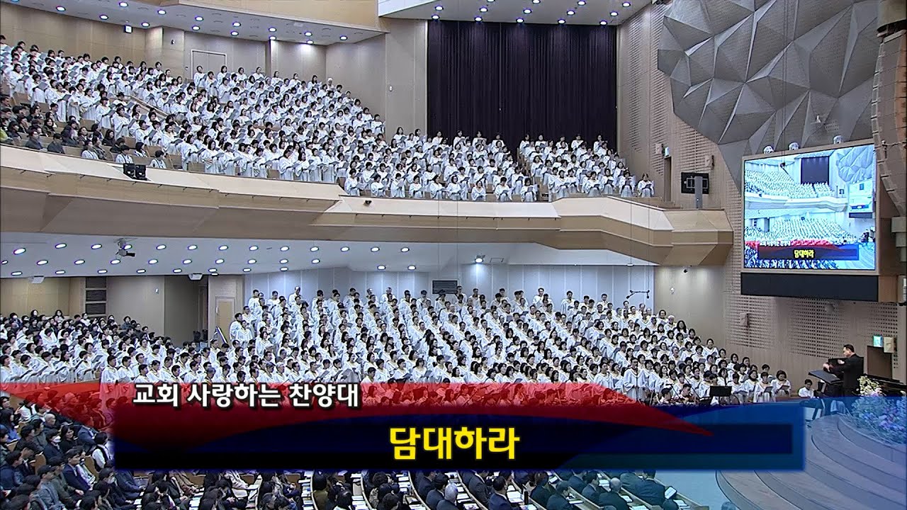 [2025년03월26일-수요] / 담대하라