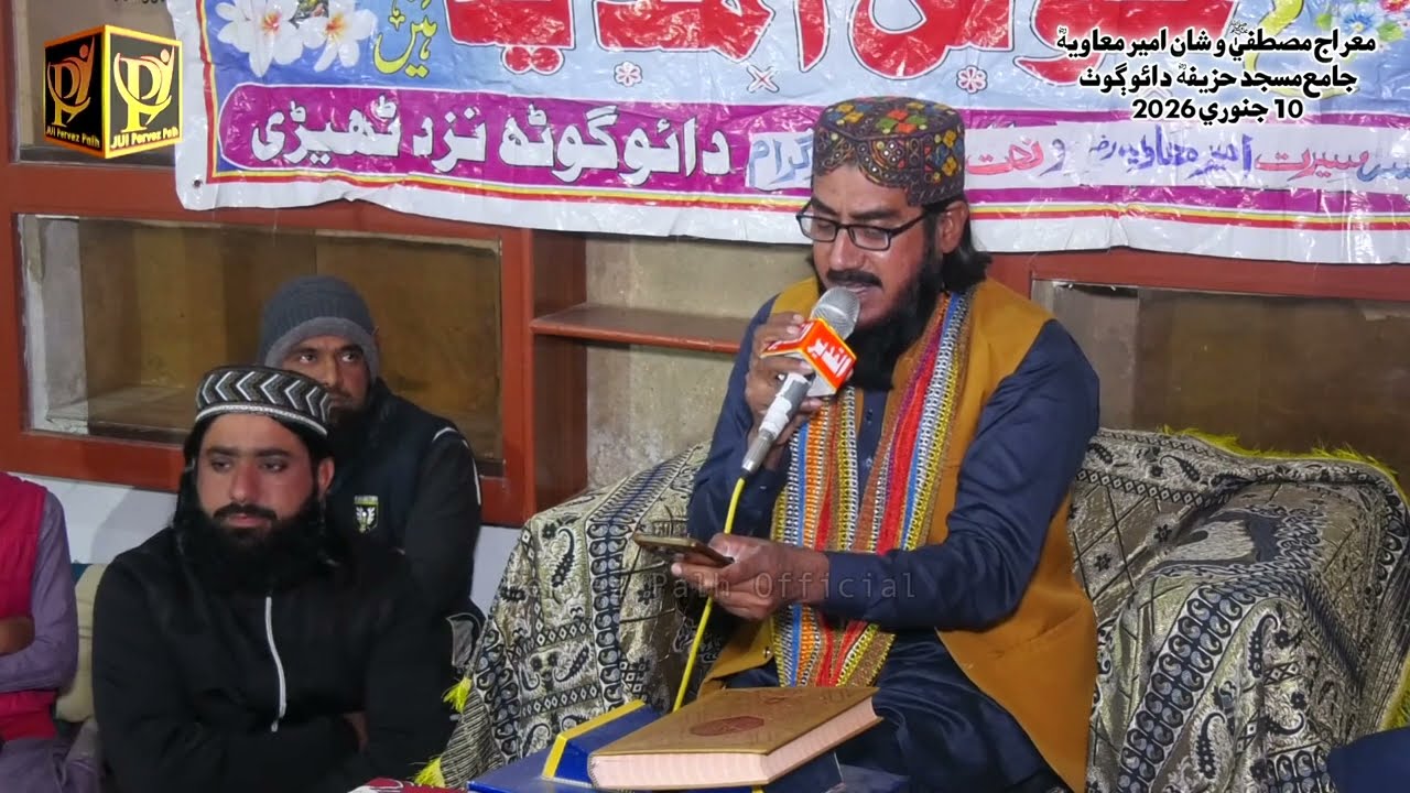 Koi Bi Hite Na Rahando | Haqnawaz Chana | Daoo Goth Khp 2026 Pervez Palh Official