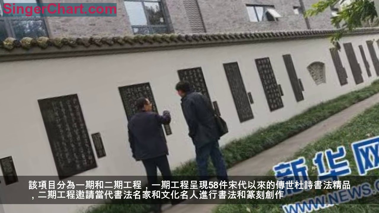 「杜甫千詩碑」在成都落成 呈現杜甫存世詩歌1400餘首