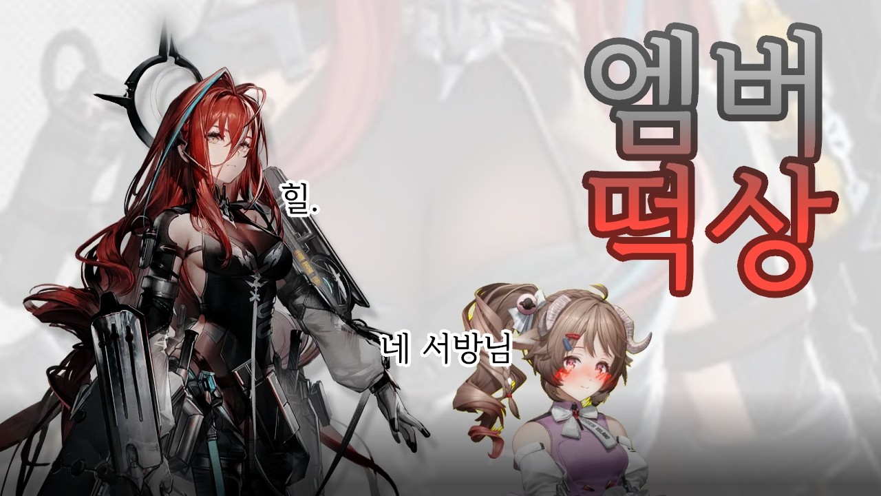 엔드필드 엔드컨텐츠 