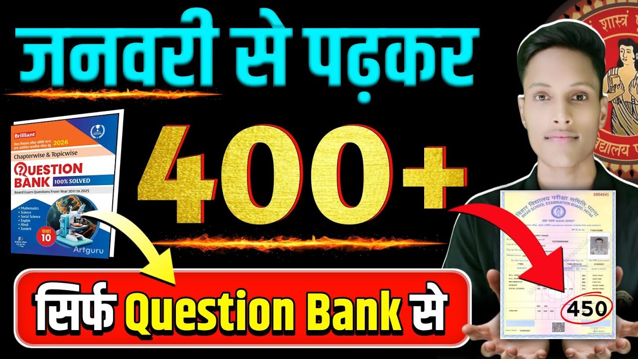 Question Bank पढ़ने का Secret Trick 🤫 | Question Bank से 450+ Marks | @TARGETBOARD 