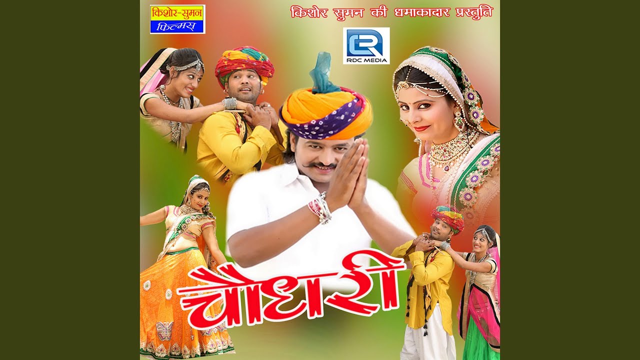 Choudhary