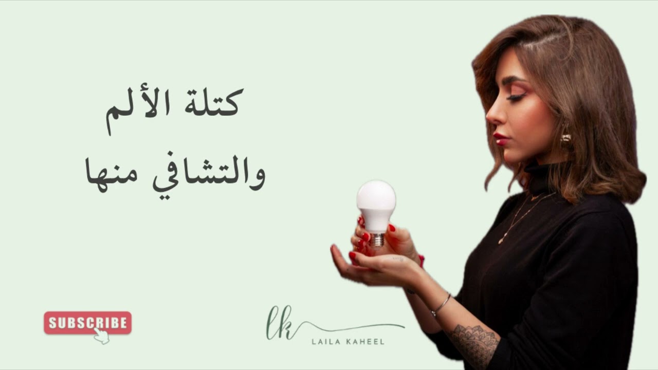 كتلة الألم والألم الداخلي والمشاعري