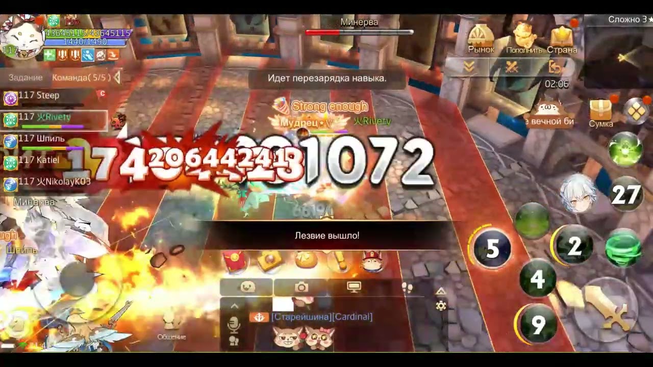 Tales of Wind: judgment trial 3* (Суд сложно 3*)