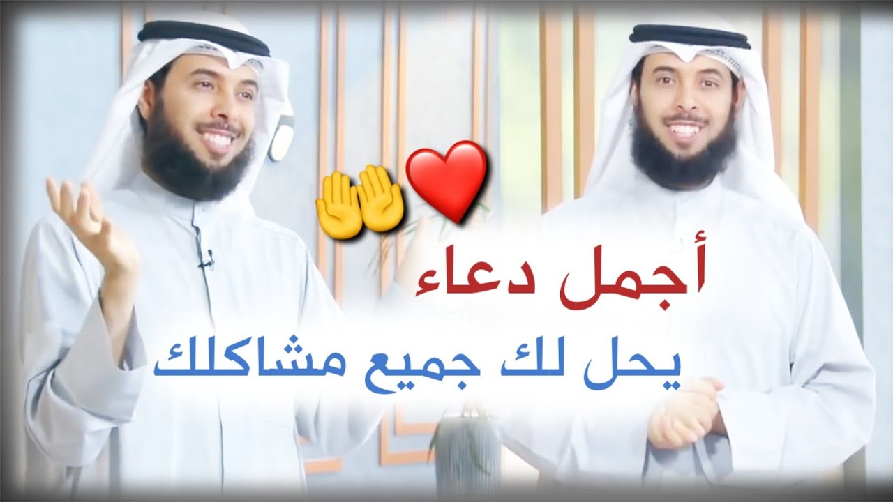 أجمل دعاء يحل لك جميع مشاكلك ♡ // أجمل الأدعية النبوية الشيخ مشاري الخراز // تخلص من جميع همومك 🫀❤