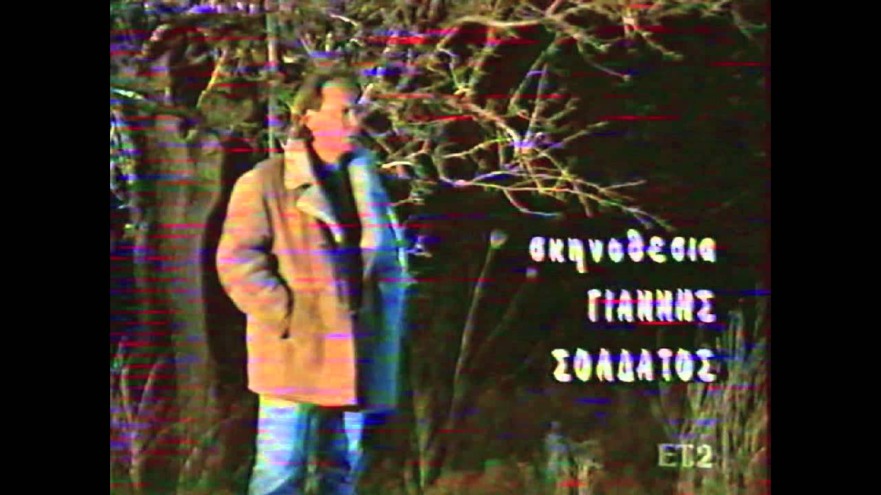 Κράτησα τη ζωή μου Πέτρος Πανδής Petros Pandis Theodorakis