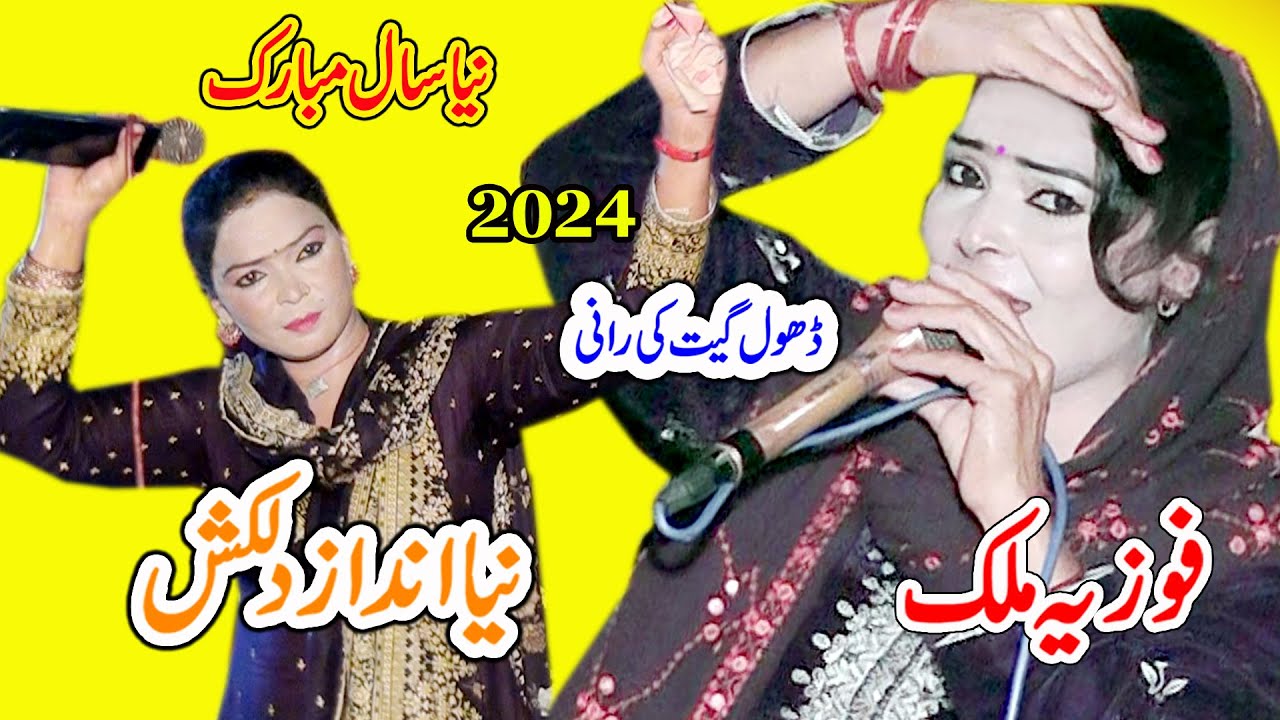 Best Dohre 2024 Fozia malik By Shah Jee Studio Jaranwala