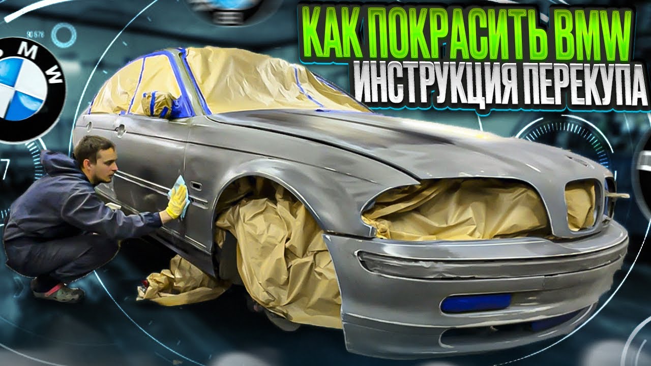 BMW E46/как заработать на старых ведрах