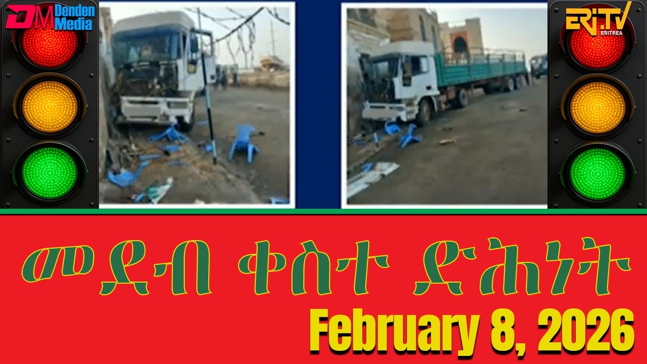 መደብ ቀስተ ድሕነት | qeste dihnet - a show about traffic safety - Broadcast on February 8, 2026 - ERi-TV
