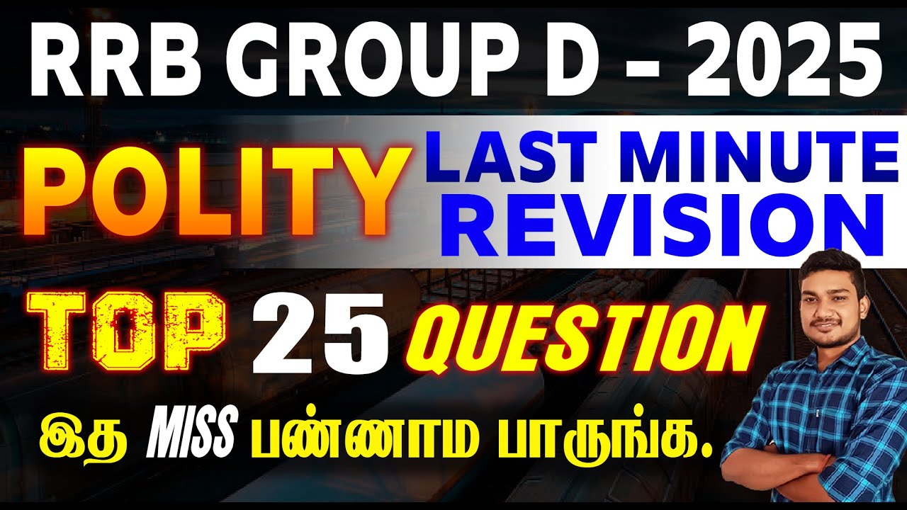 RRB GROUP D TOP 25 QUESTION LAST MINUTE REVISION ( POLITY ) இதை Miss பண்ணாம பாருங்க.