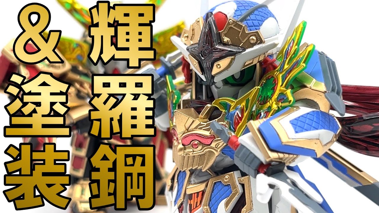#34【模型・プラモ】SDW HEROES 隠密ガンダムエアリアルを塗装、肉抜き穴埋め-SDW HEROES Onmitsu Gundam Aerial -隠密頑駄無 SDガンダム