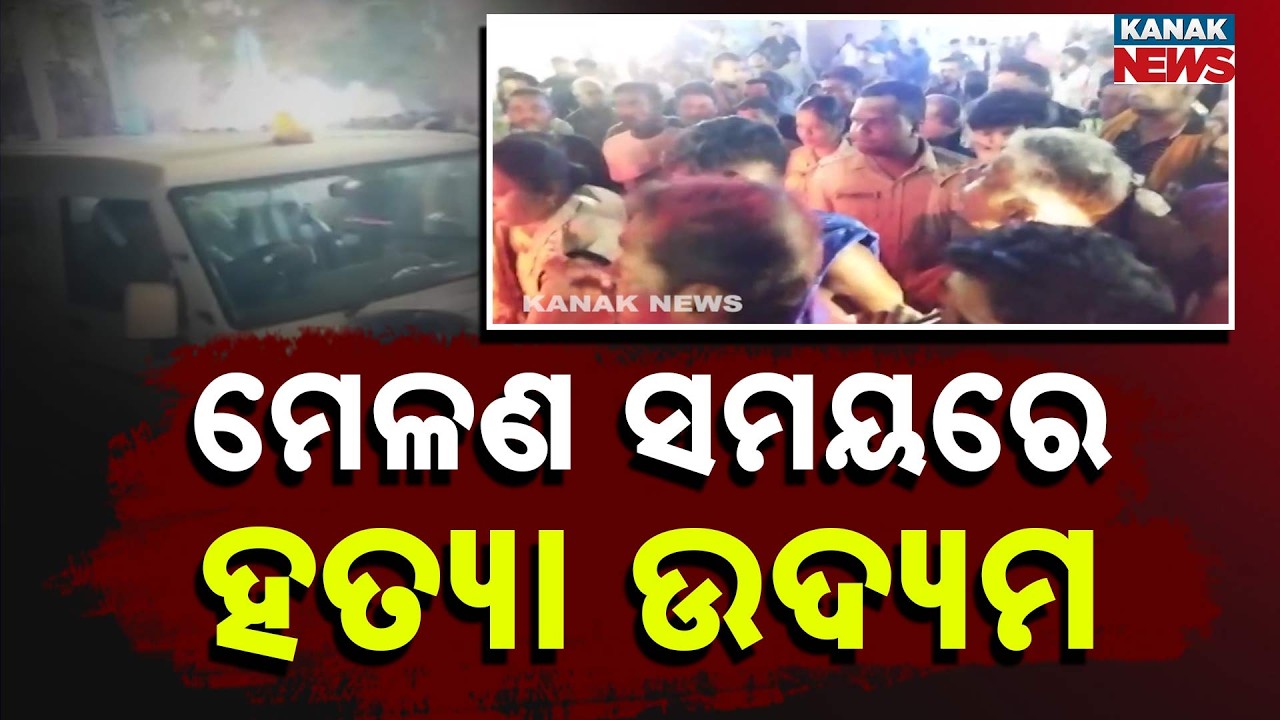Youth Attacked with Blade During Melana in Puri’s Balanga | Odisha Crime News
