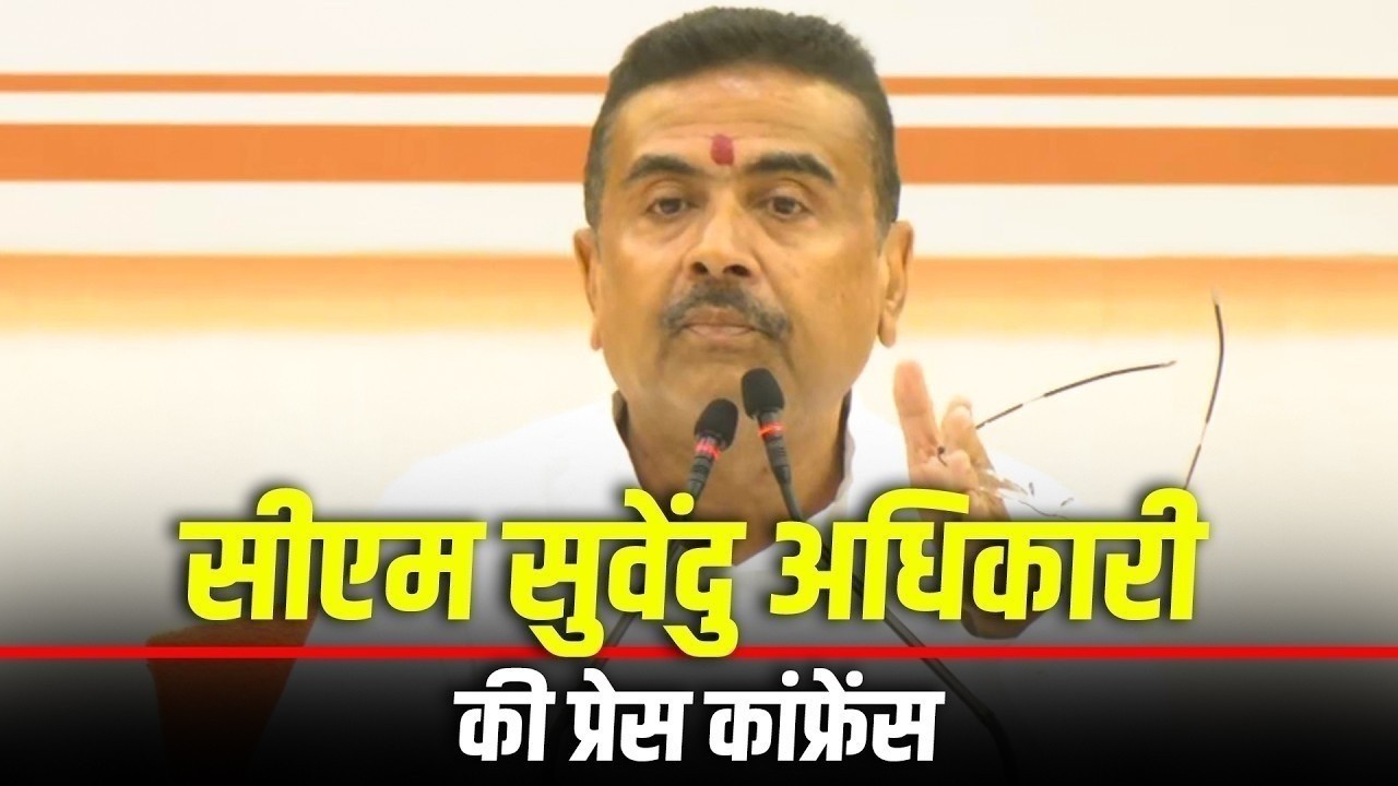 LIVE: Bengal CM Suvendu Adhikari's press conference I BJP I Loudspeaker Ban At Religious Sites