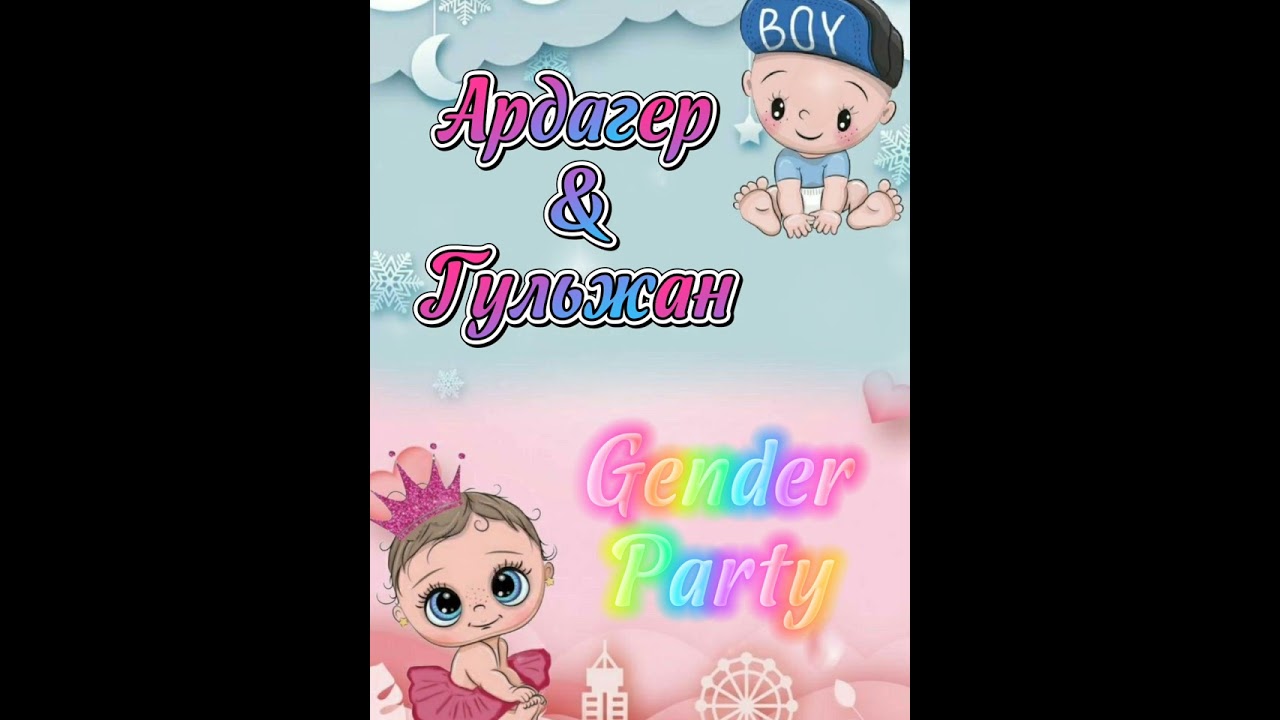 Голос ребёнка на Гендерпати - Аудио озвучка текста малышом. 87059620031