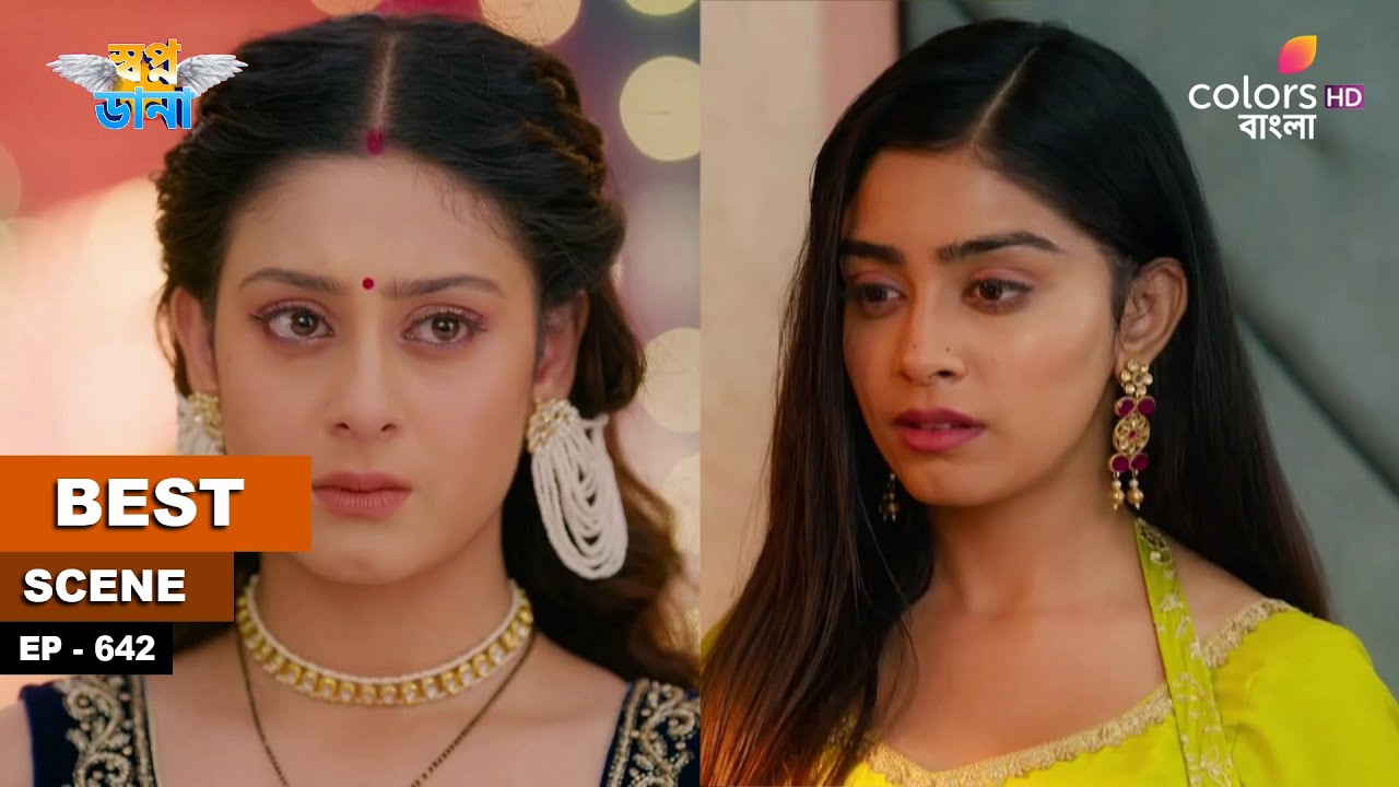 Swapnodana | স্বপ্নডানা | Ep 642 | Sarbaraj caught Noor's trick | সর্বরাজ নূরের চালাকি ধরে ফেলে