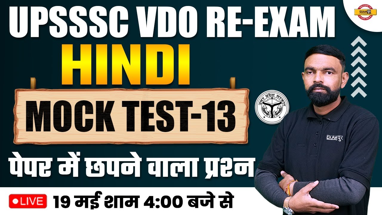 UPSSSC VDO RE EXAM HINDI CLASSES | HINDI MOCK TEST | UPSSSC VDO HINDI QUESTIONS | BY GYANENDRA SIR