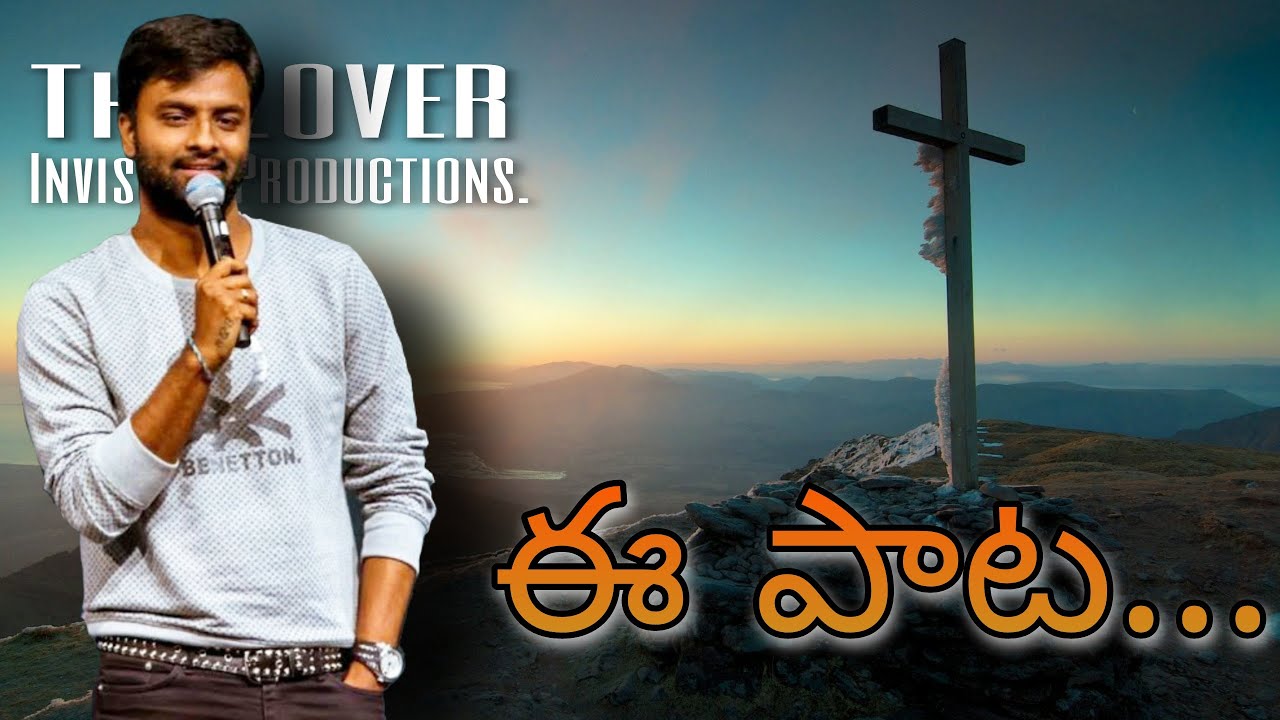 Ee Paata || Singer - Hema Chandra (Hyd)