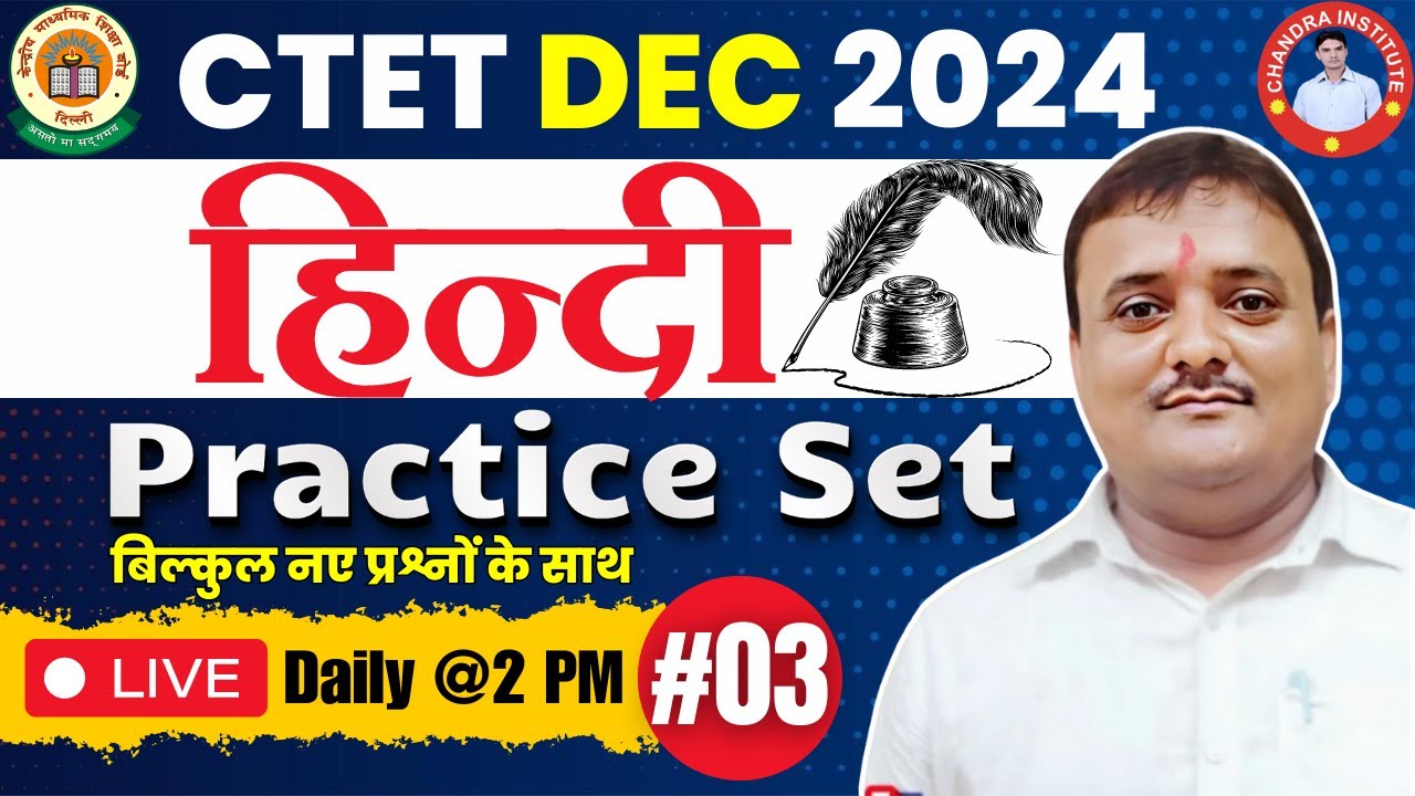 CTET DEC 2024 | CTET HINDI | हिन्दी | PRACTICE SET : 03 | CTET HINDI Class BY R.P SHUKLA SIR