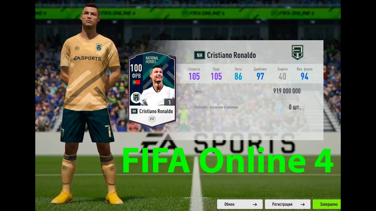 Паков мало не бывает (FIFA Online 4)