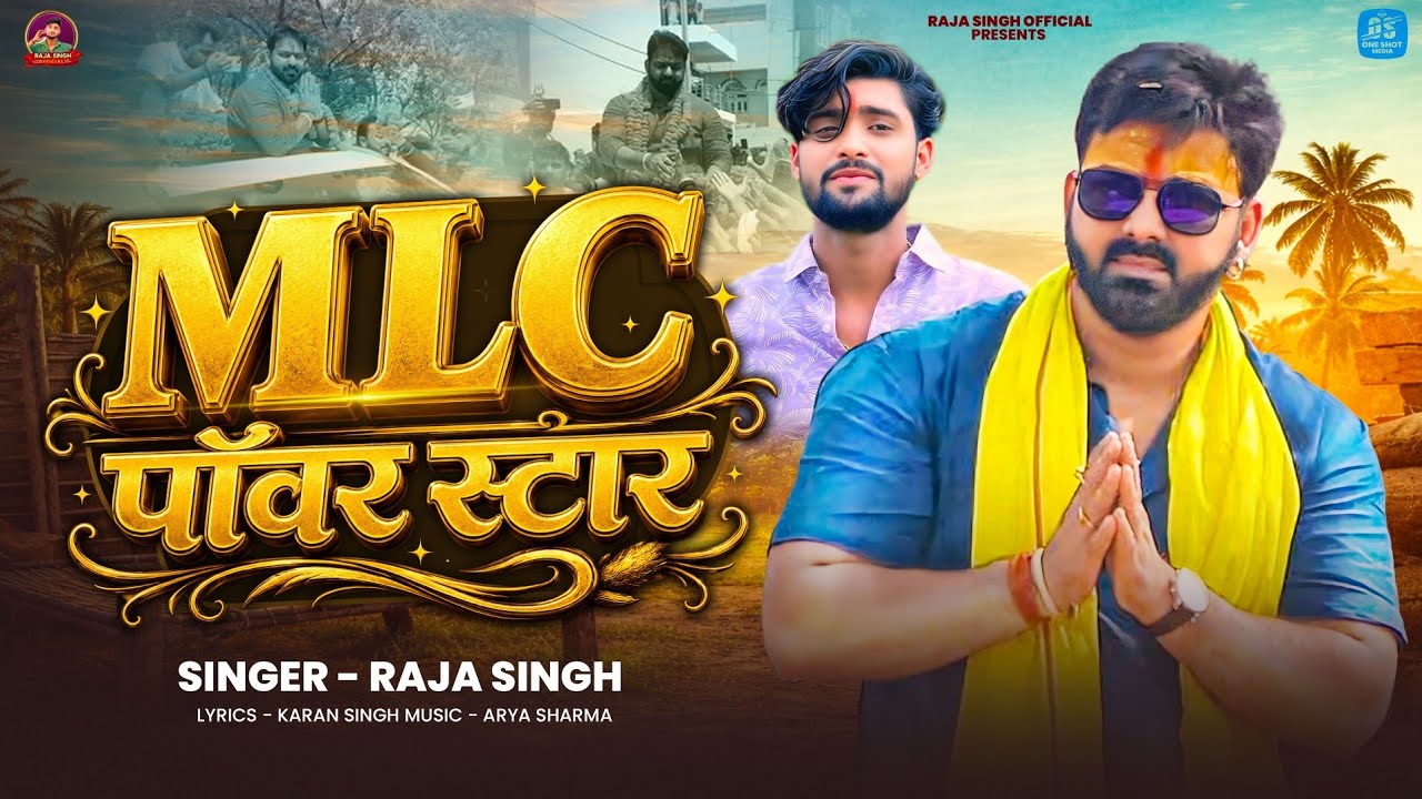 Pawan Singh MLC Song | #Raja Singh | MLC Powerstar | New #Bhojpuri Song 2026 | Bhojpuri Gana