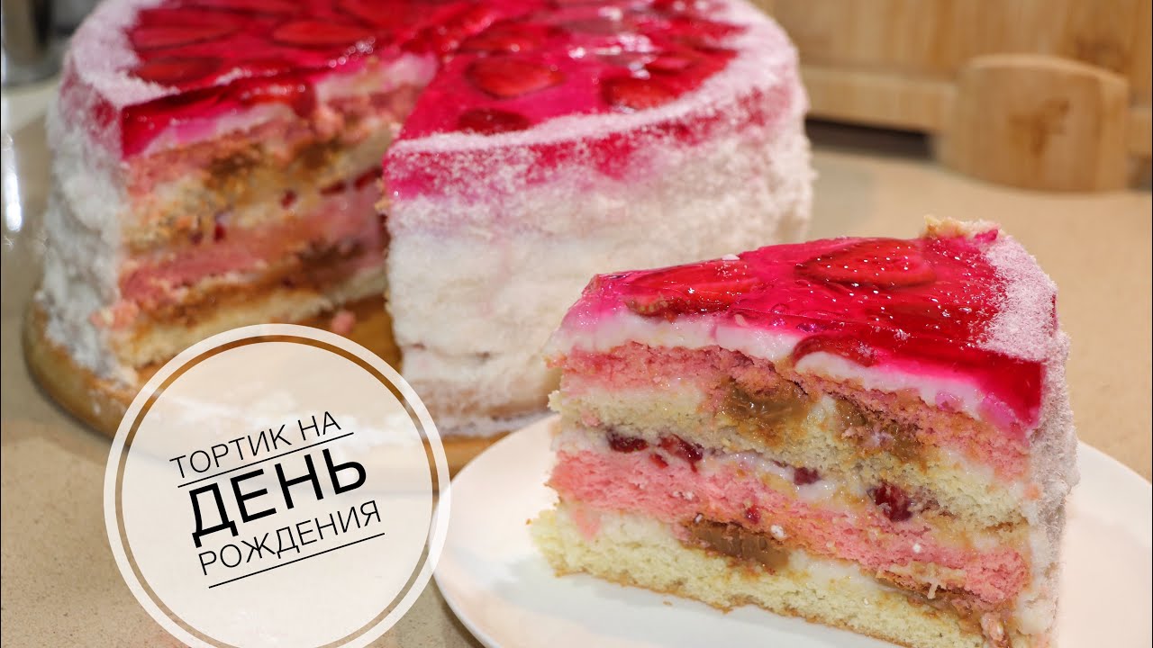 🍰🍓Нежность с клубникой и сгущёнкой☕️❤️Клубничный торт с варёной сгущёнкой и ванильным пудингом