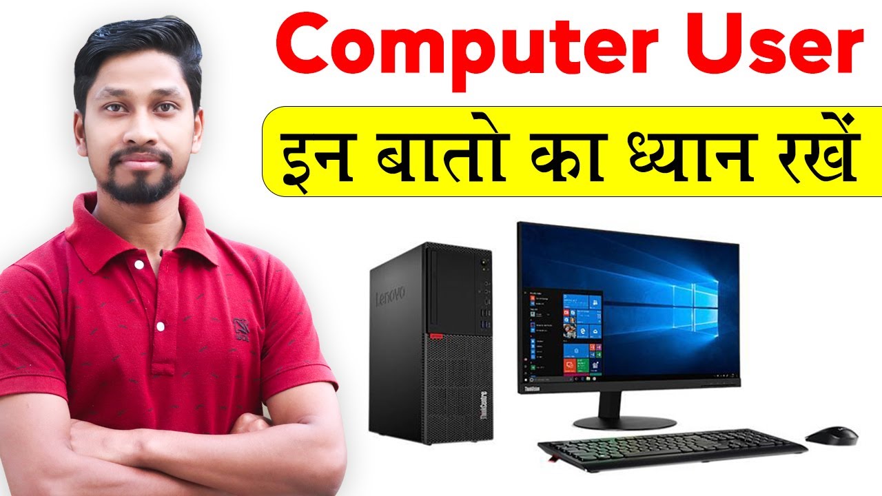 Computer Safety Tips You Must Know | Best Health Tips For PC | How To Keep PC Safe and Secure