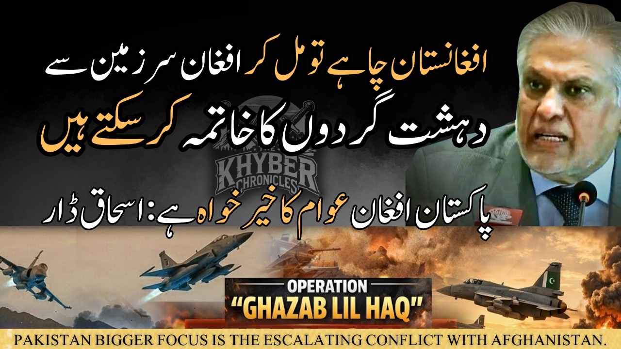 Pakistan bigger focus is the escalating conflict with Afghanistan | Ishaq Dar