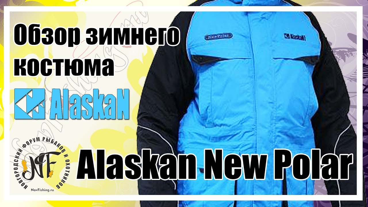 Обзор зимнего костюма Alaskan New Polar