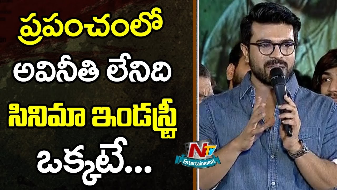 Ram Charan Speech @ Naa Peru Surya Na Illu India Pre Release Event | NTV Entertainment