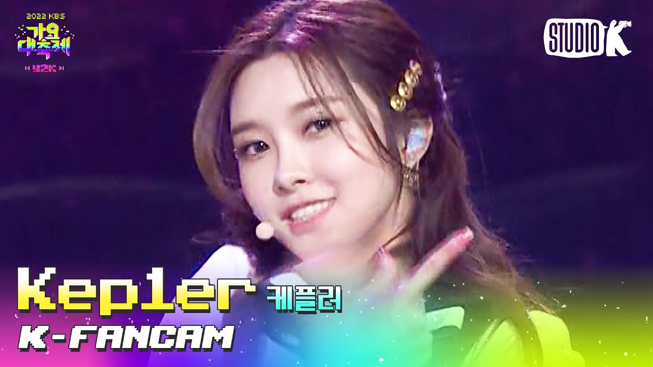 [K-Fancam] 케플러 김다연 직캠 'WA DA DA' (Kep1er KIM DAYEON Fancam) l @가요대축제 221216