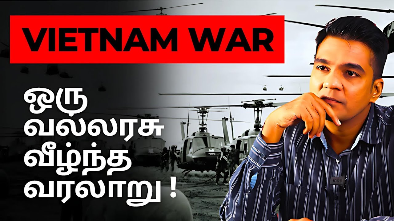 Vietnam War - How America was defeated by the people of Vietnam! l Gabriel Devadoss l LTH