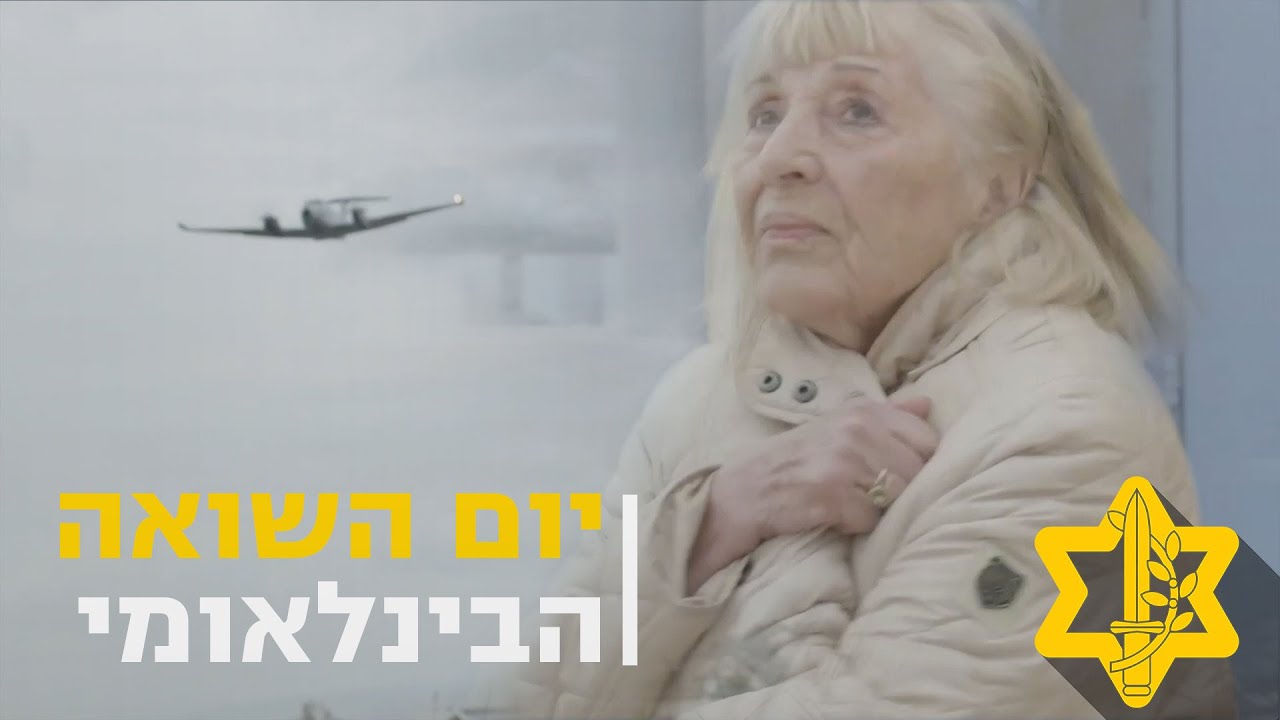 המפגש המיוחד בין ניצולת השואה לנכדה הטייס | צה״ל