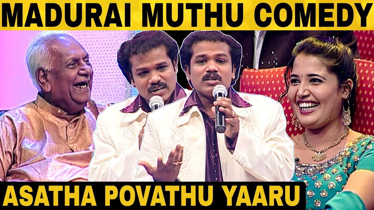 மதுரை முத்துவின் வயிறு வலிக்க சிரிக்க வைக்கும் நகைச்சுவை | APY 15 | Madurai Muthu | Kovai Guna