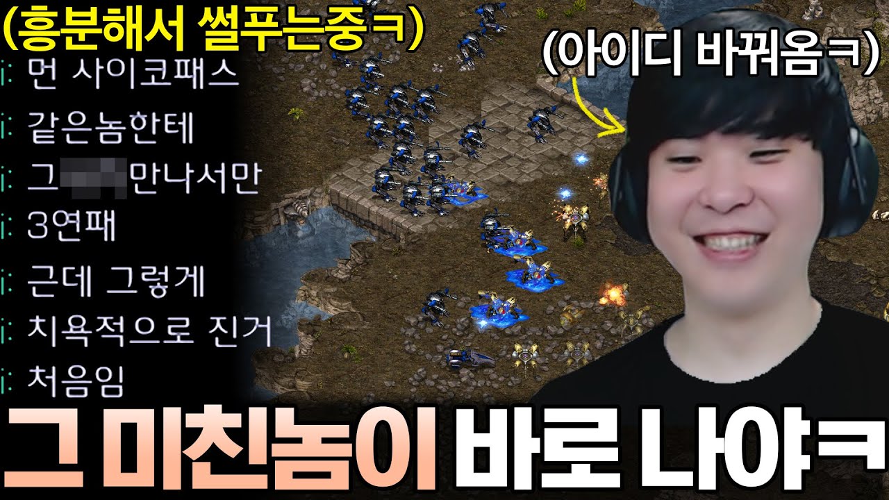알파고한테 지고 화나서 다른 화풀이 상대를 찾는 상대.. 몰래 아이디 바꿔서 다시 한번 들어가 봤는데?ㅋㅋ