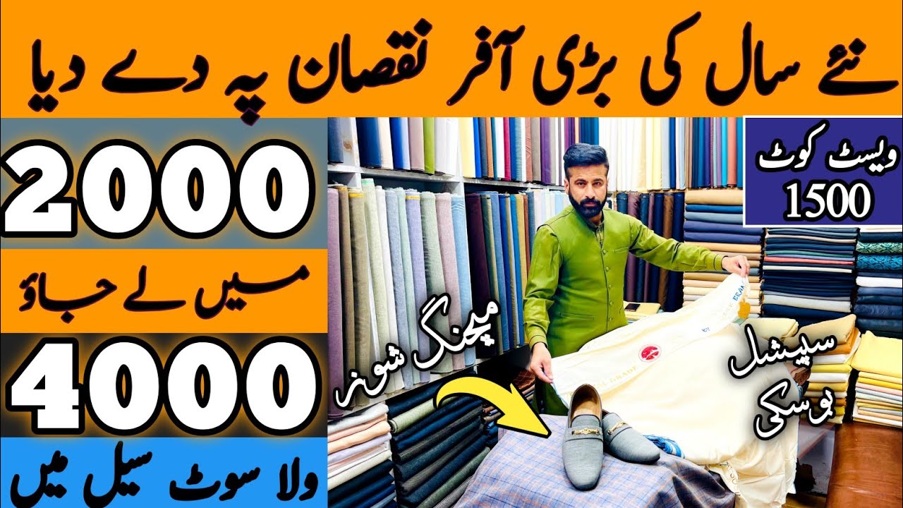 Imported Men's Fabrics Whole sale Market | Original Boski karandi Market | Men's Fabrics