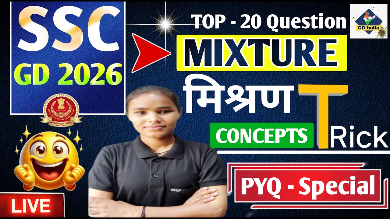 SSC GD MATHS 2026 || TOPICK मिश्रण के TOP -20 QUESTION MATHS || ALL EXAM MATHS CLASSES || UP POLICE