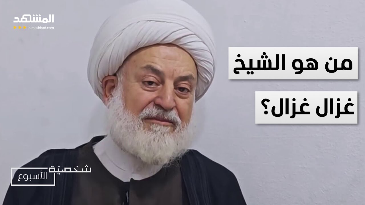 احتجاجات الساحل السوري تكشف حقيقة الشيخ غزال غزال -  شخصية الأسبوع