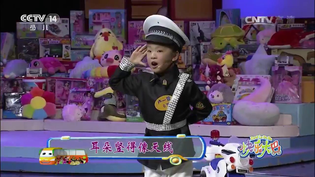 20170323 快乐大巴 歌曲黑猫警长 演唱：卢一萱