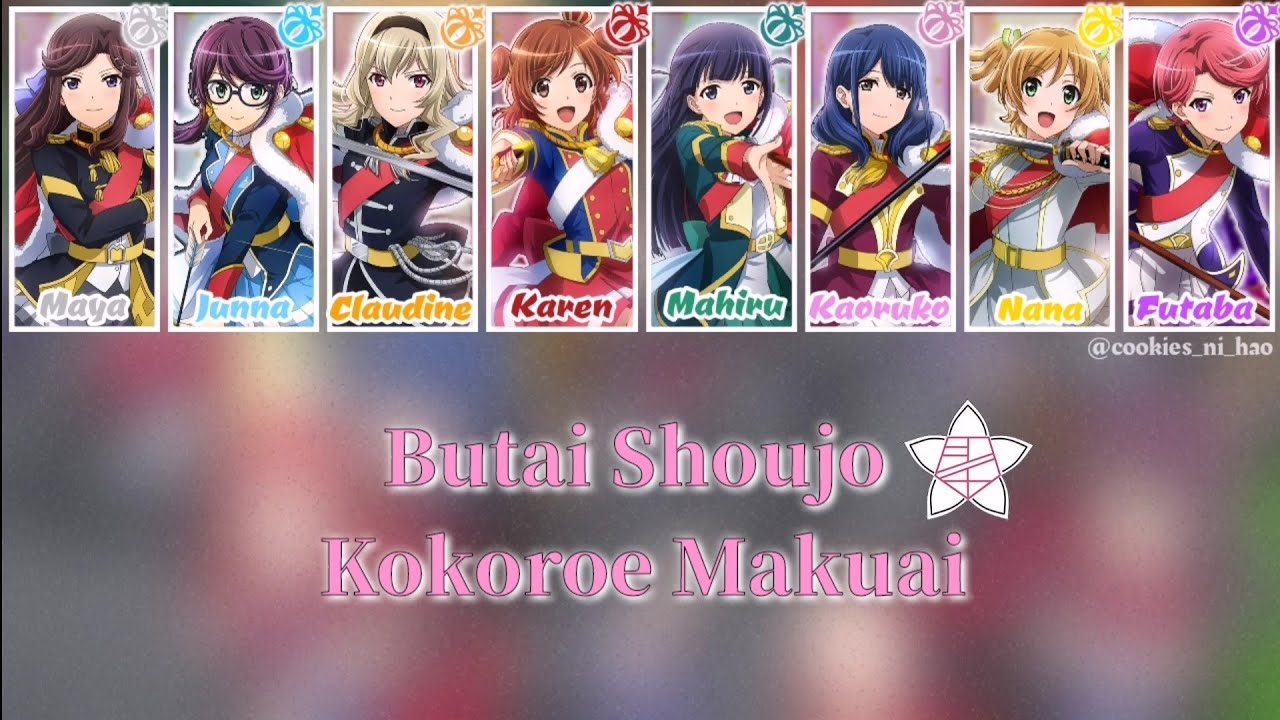 Butai Shōjo Kokoroe 「舞台少女心得」|Starlight Kuku Gumi 【KAN, ROM, ARB, and ENG Sub】