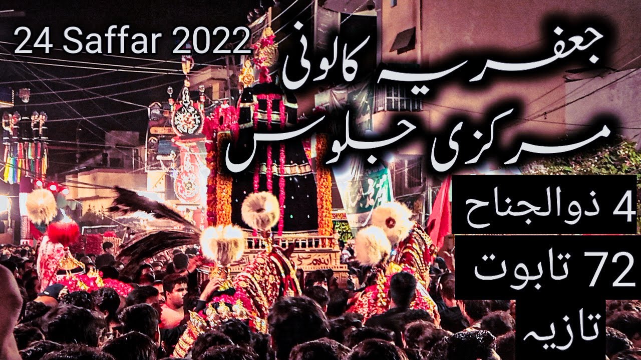 Markazi Jaloos Jaffriya Colony Lahore | 24 Saffar 2022 | Full Vlog