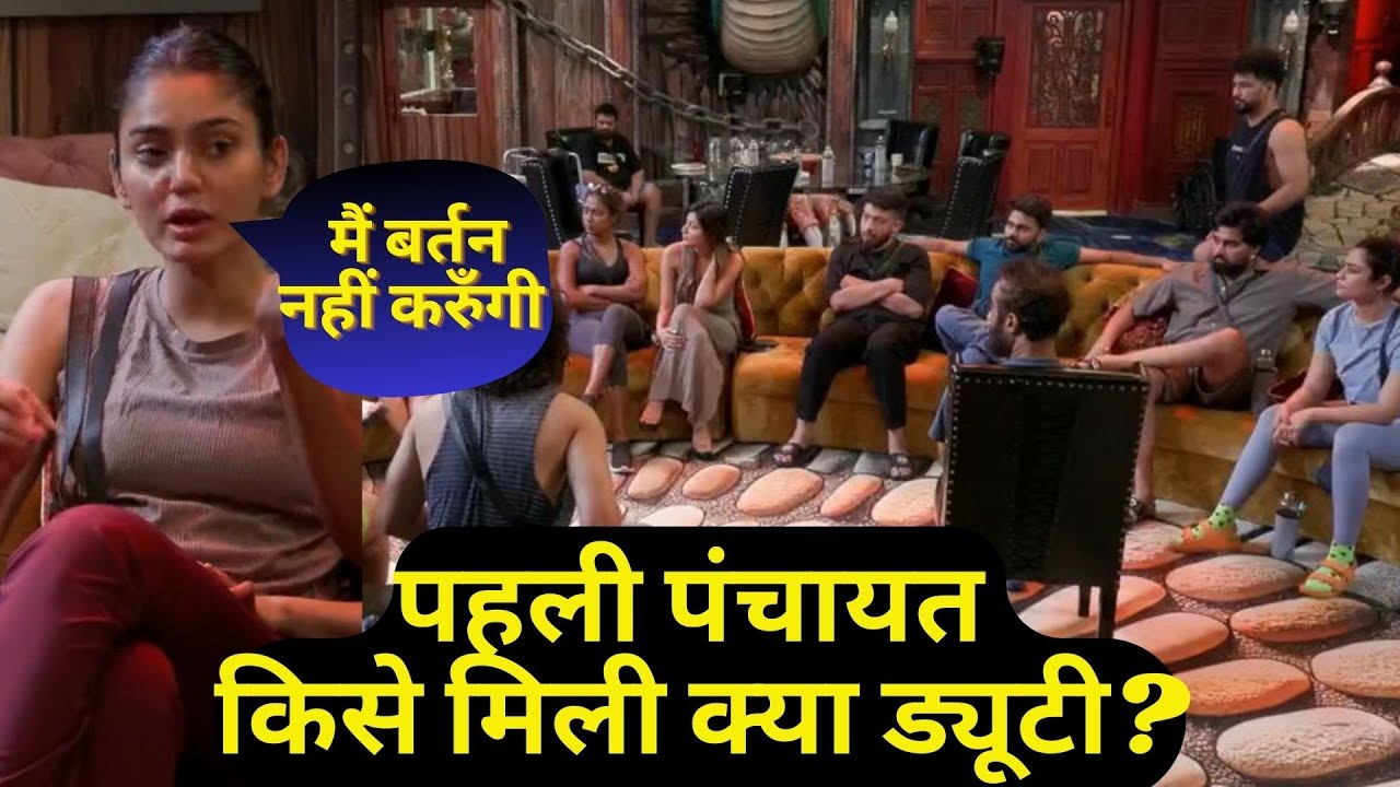 Bigg Boss OTT3 Live Feed: Sana Makbul का इंकार, पहली पंचायत में किसको क्या मिली ड्यूटी? होगा हंगामा?