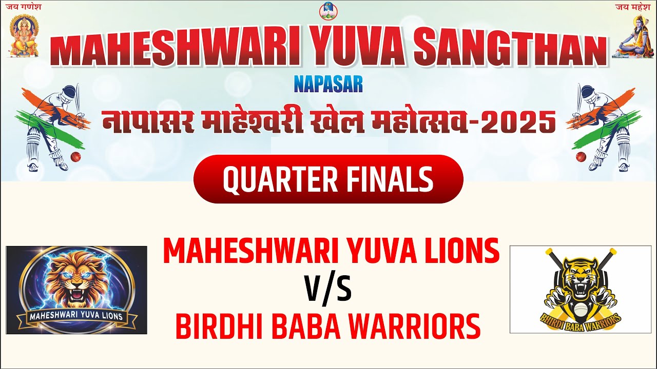 QUARTER FINALS -  MAHESHWARI YUVA LIONS V/S BIRDHI BABA WARRIORS - MAHESHWARI KHEL MAHOTSAV 2025 NPS