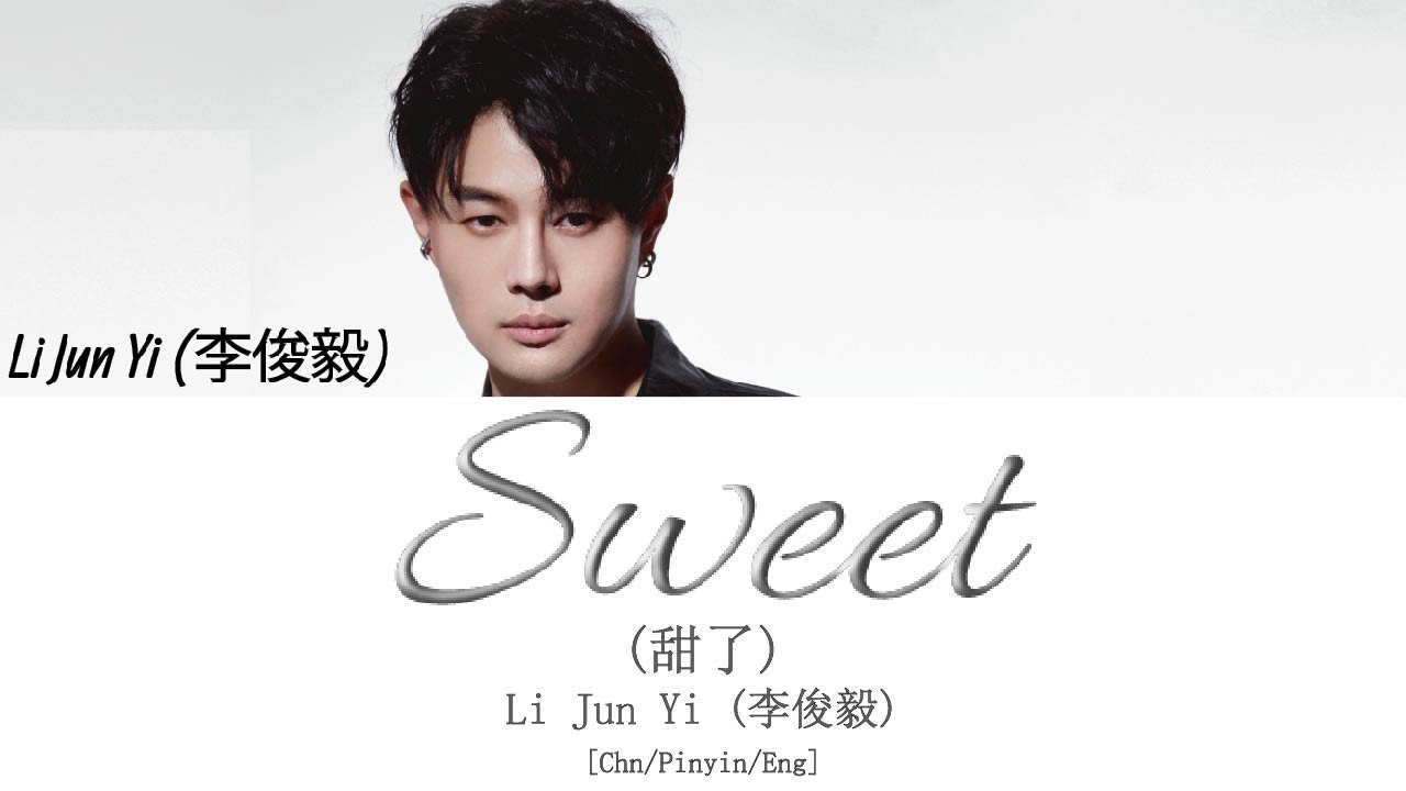 Li Jun Yi (李俊毅) - Sweet (甜了) Sweet Firts Love OST (甜了青梅配竹马 OST) [CHN/PINYIN/ENG] | Chain Lyrics
