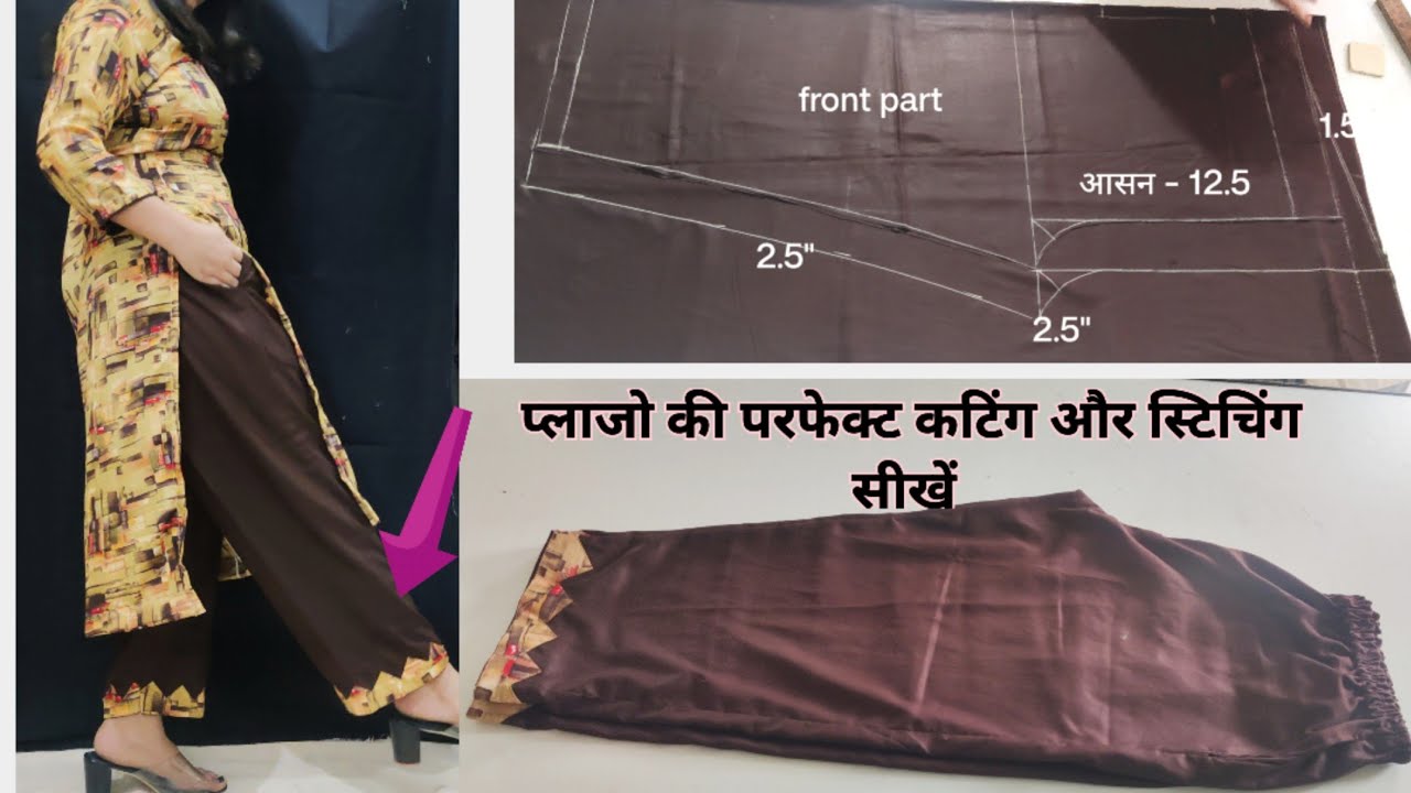 सभी साइज के लिए परफेक्ट लूज प्लाजो की कटिंग और स्टिचिंग सीखें / plazo cutting/straight plazo