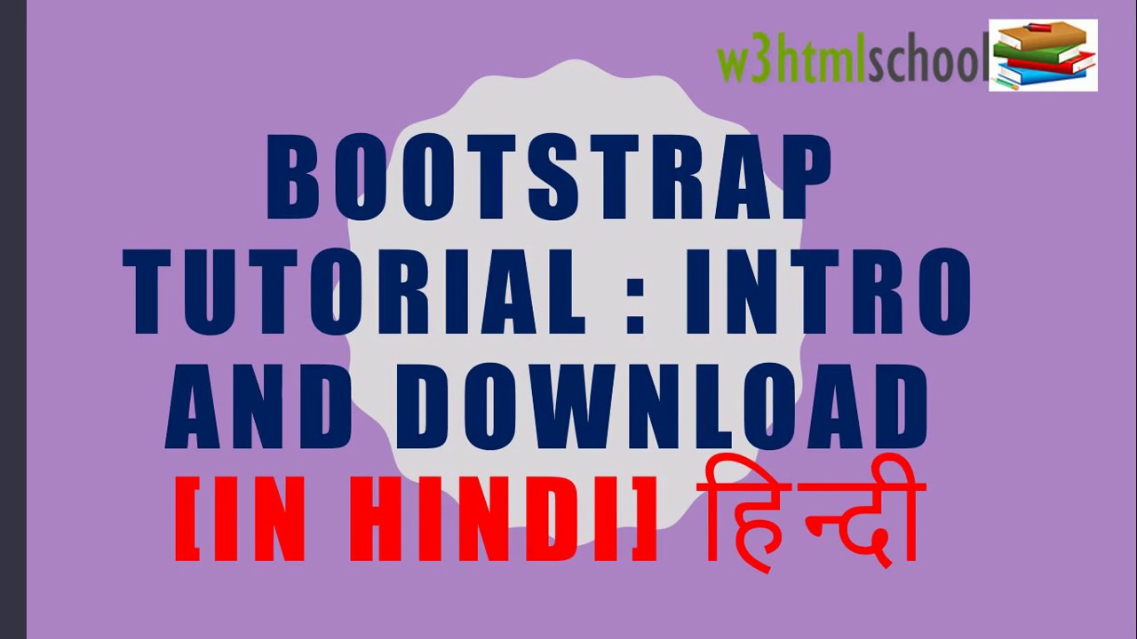bootstrap 4 tutorial for beginners in hindi : Get Start  and Download [in hindi] हिन्दी