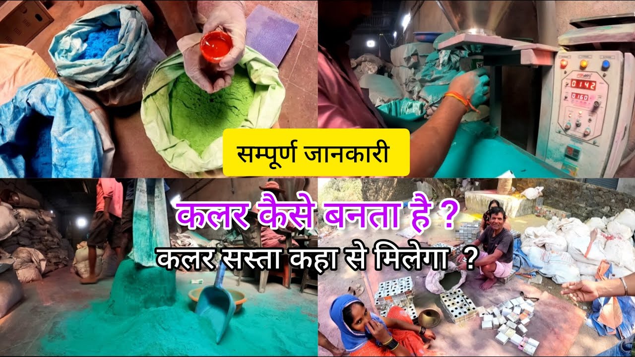 Holi Special | Wholesale Best Organic Colour Manufacturing Company | Loot lo