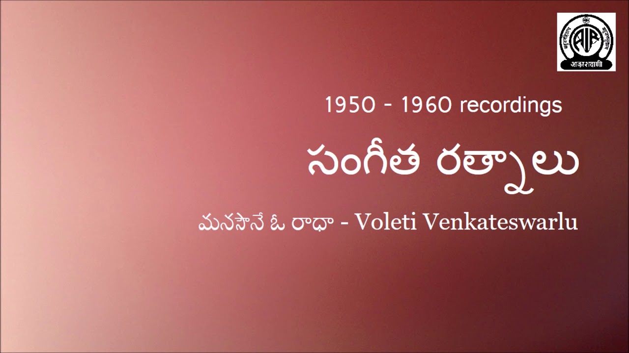 20  Manasoune Oh Radha - Voleti Venkateswarlu