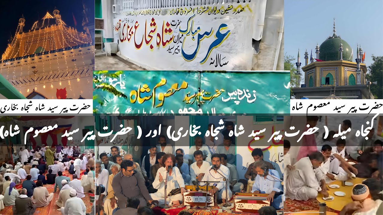 Kunjah Mela 2021 | Bukhari badshah Mela | Masoom shah Mela | Fahad Yaseen | Official Video