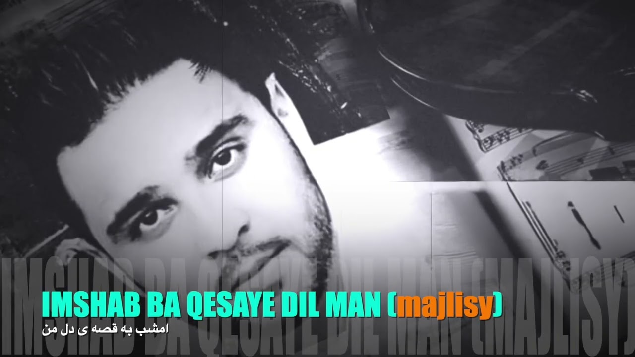 Haroon Sarwari IMSHAB BA QESAYE DIL MAN امشب به قصه ی دل من 